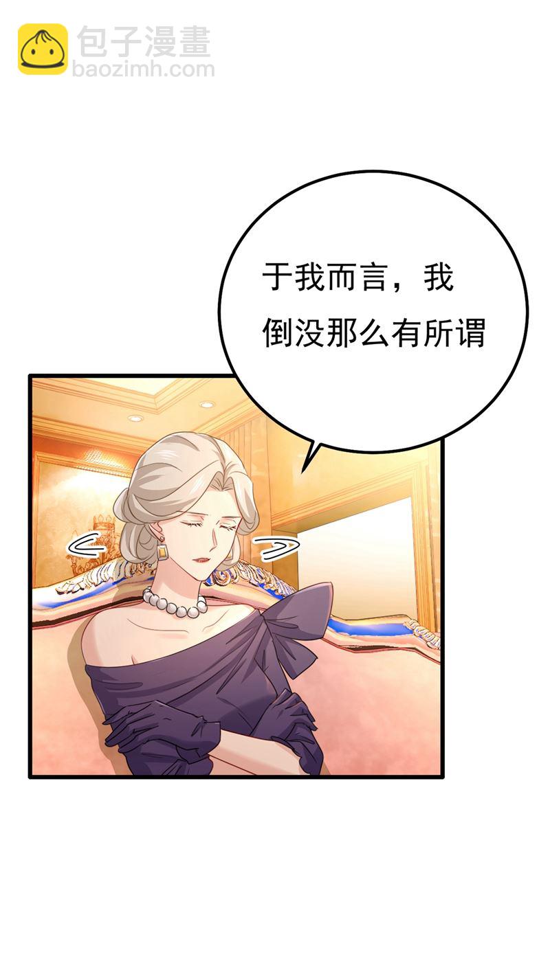 你配得上宫欧吗？(1/2)-第362话