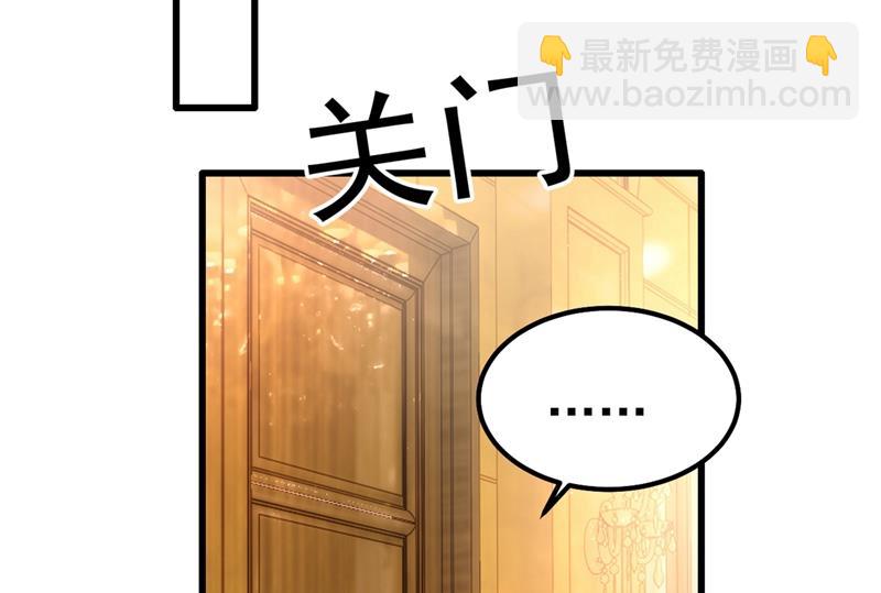 你配得上宫欧吗？(1/2)-第362话