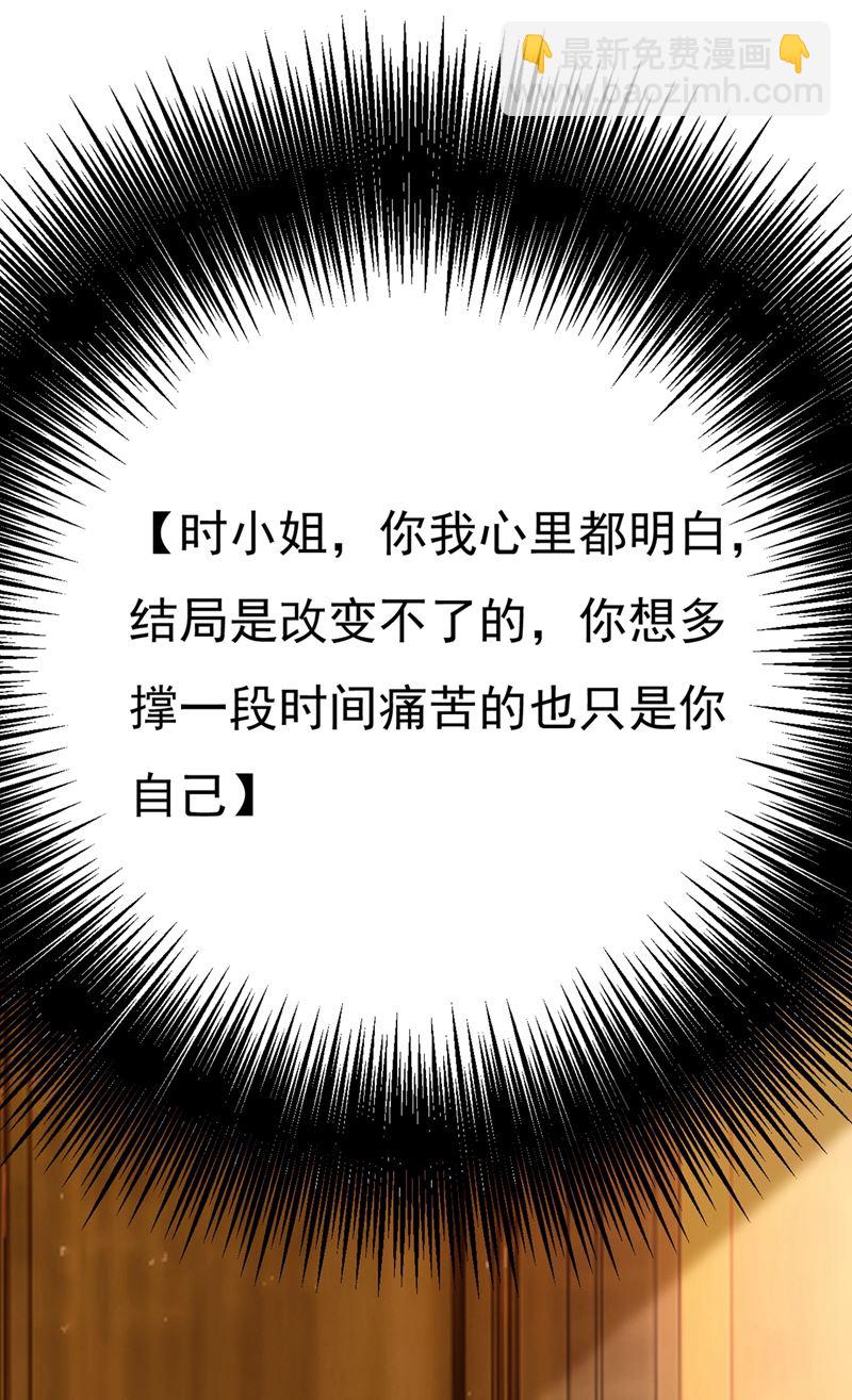 你配得上宫欧吗？(1/2)-第362话