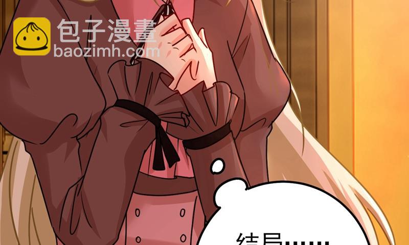 你配得上宫欧吗？(1/2)-第362话