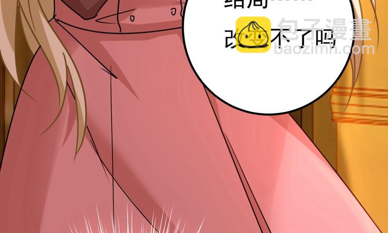 你配得上宫欧吗？(1/2)-第362话