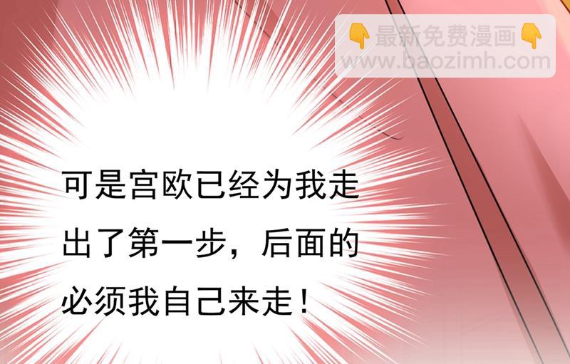 你配得上宫欧吗？(1/2)-第362话