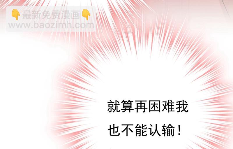 你配得上宫欧吗？(1/2)-第362话