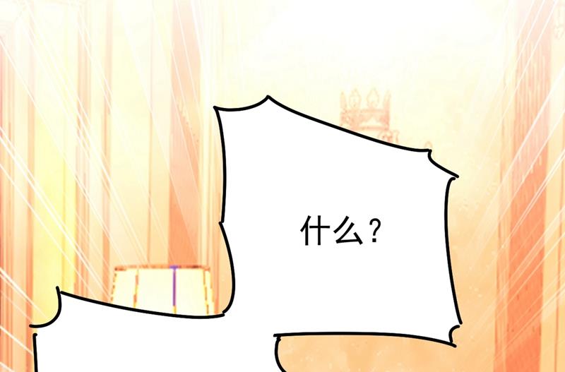 你配得上宫欧吗？(1/2)-第362话