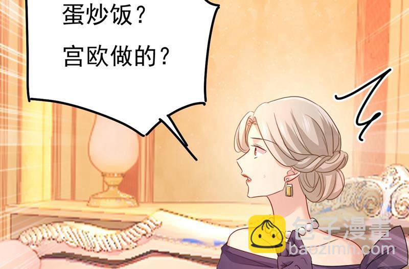 你配得上宫欧吗？(1/2)-第362话