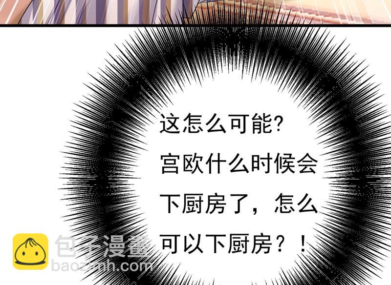 你配得上宫欧吗？(1/2)-第362话
