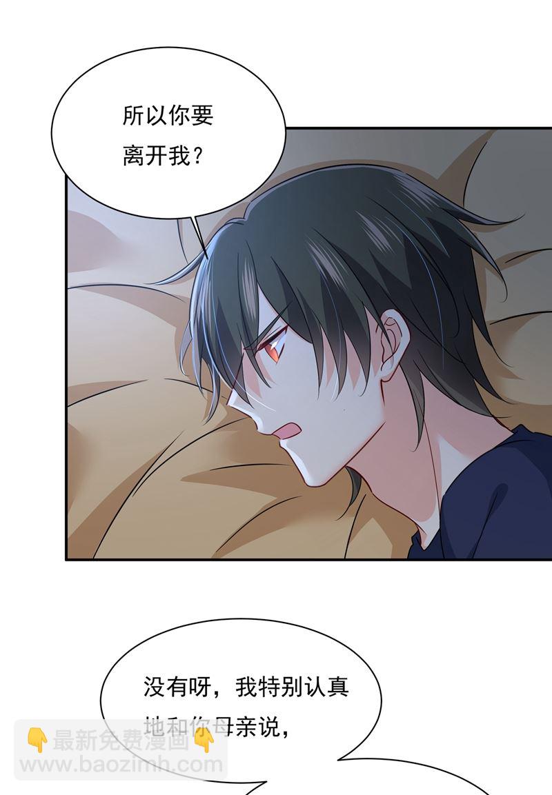 一起去看星星(1/2)-第364话