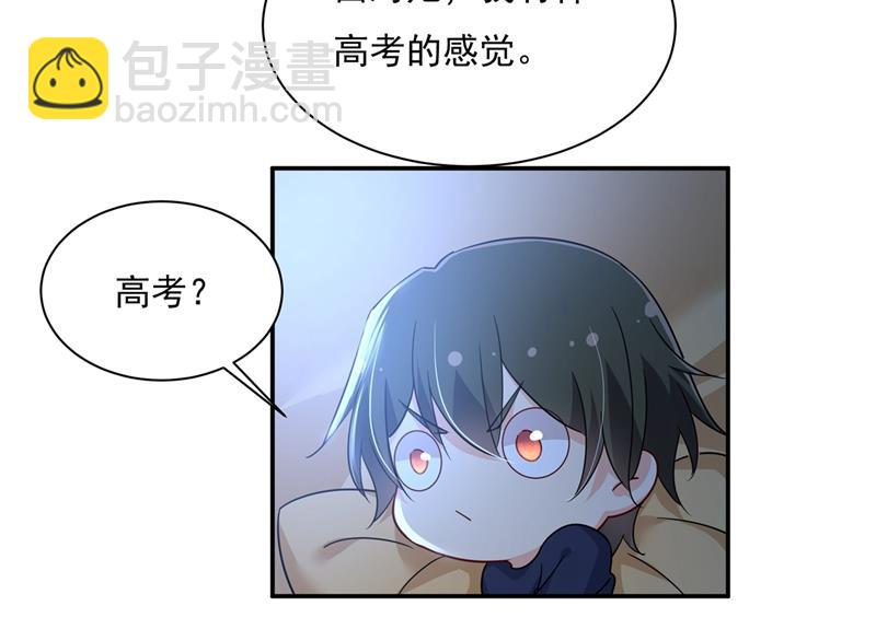 一起去看星星(1/2)-第364话