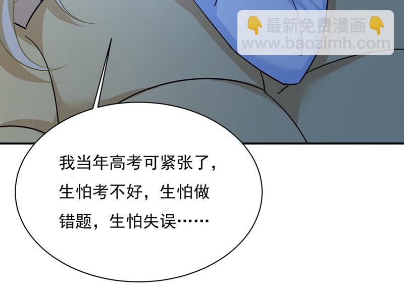 一起去看星星(1/2)-第364话