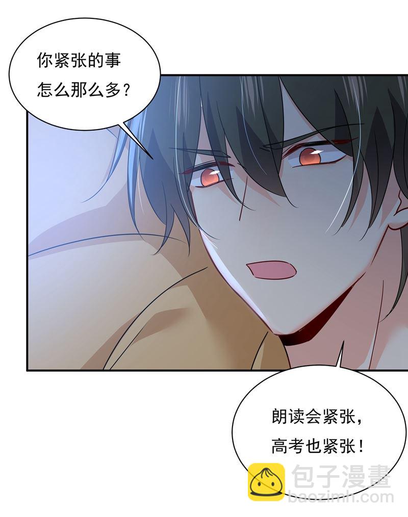 一起去看星星(1/2)-第364话