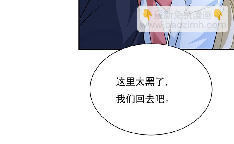 一起去看星星(1/2)-第364话