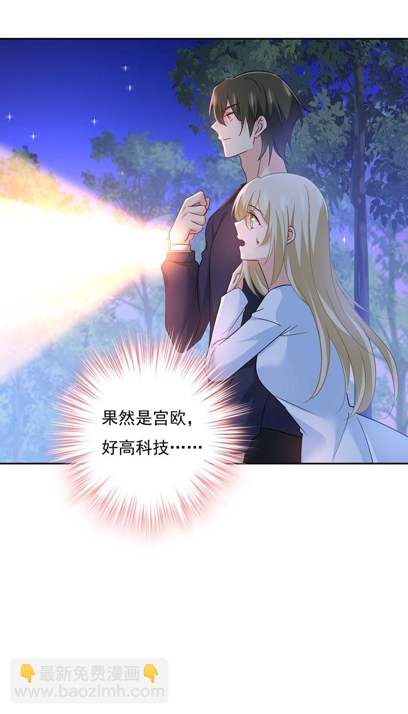 一起去看星星(1/2)-第364话