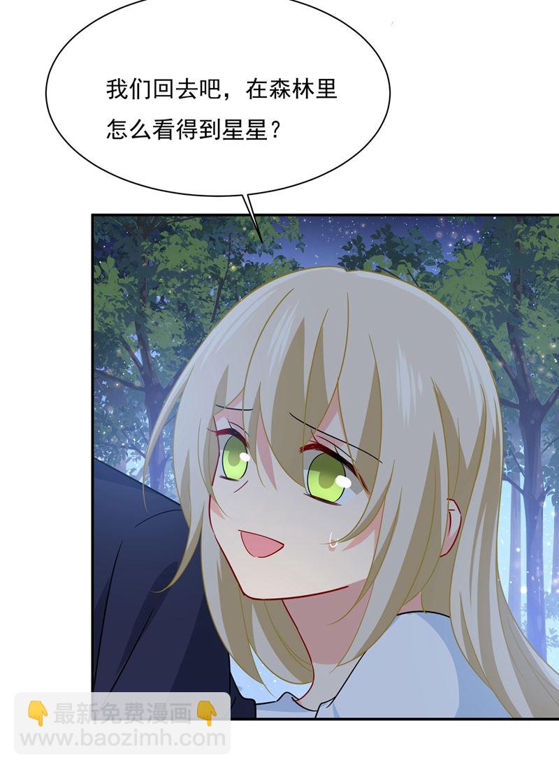 一起去看星星(1/2)-第364话
