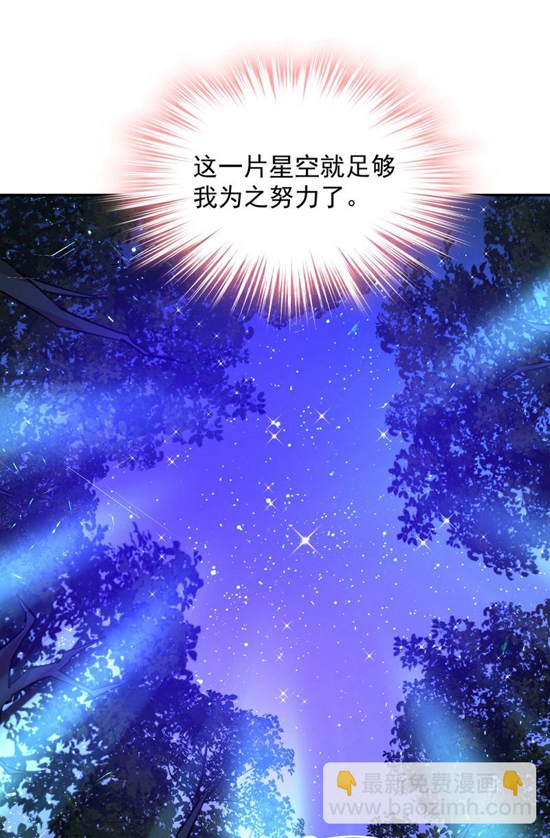 你要学会独当一面(1/2)-第366话