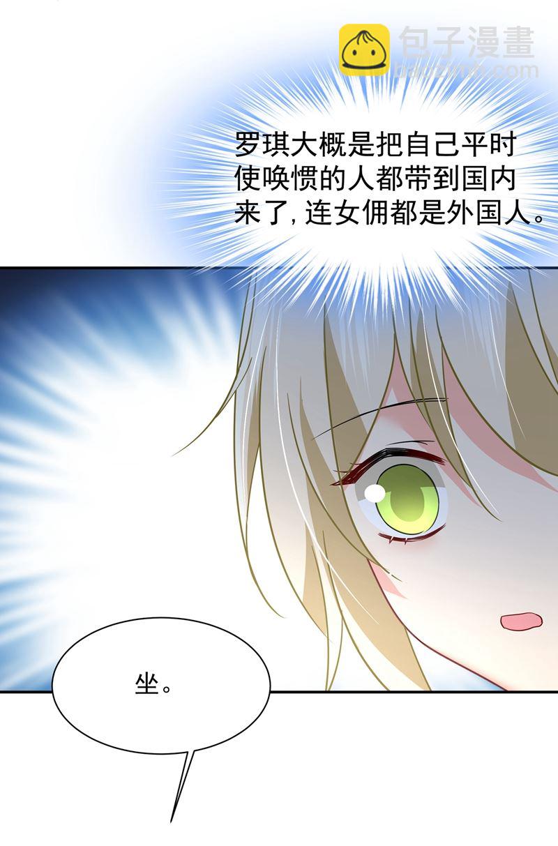 你要学会独当一面(1/2)-第366话