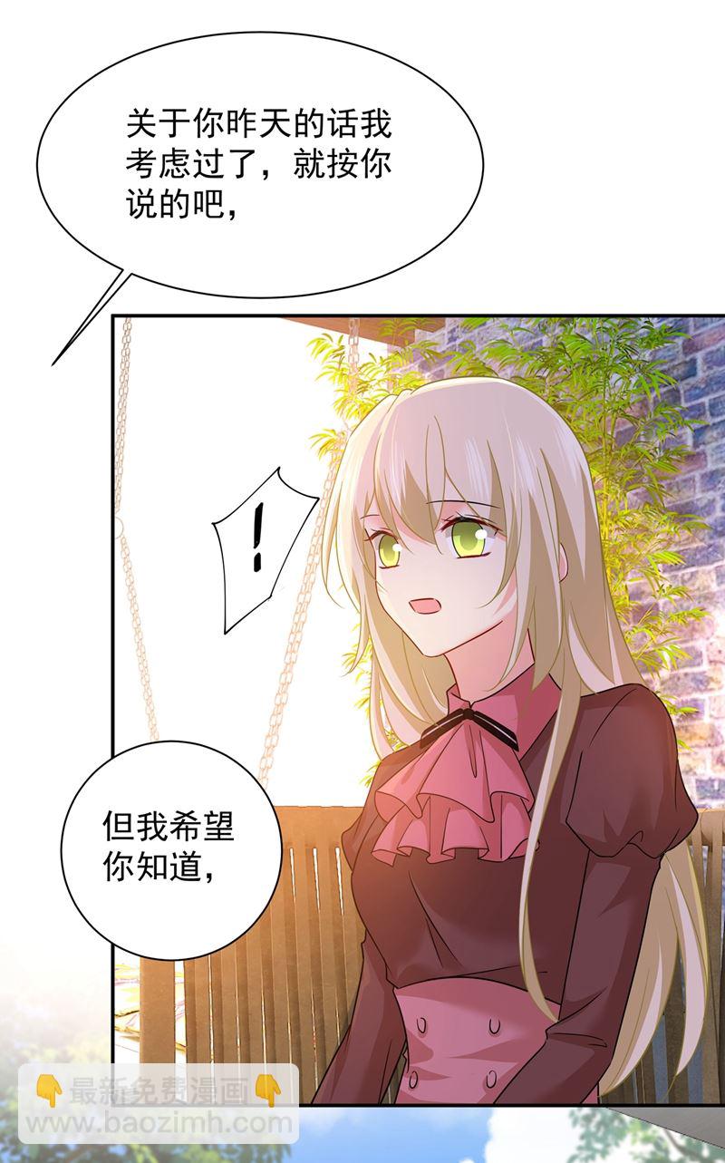 你要学会独当一面(1/2)-第366话