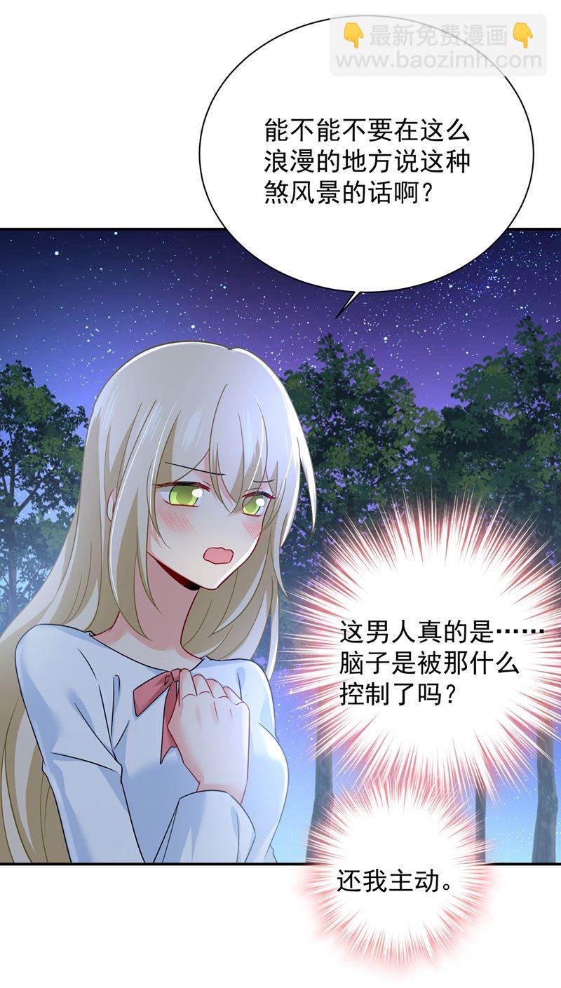 你要学会独当一面(1/2)-第366话