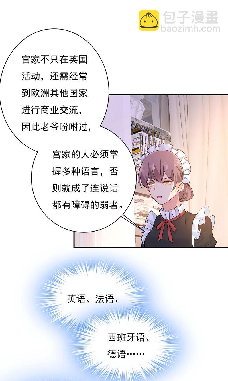 天分不够，努力来凑(1/2)-第368话