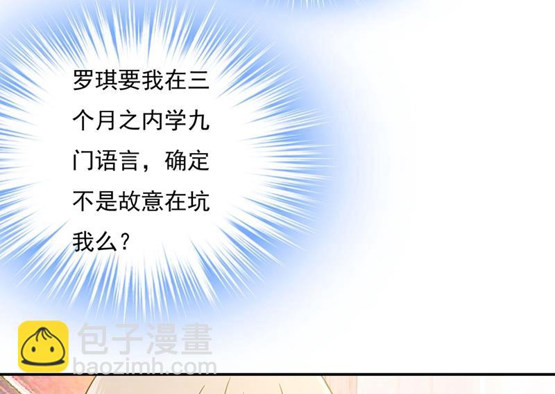 天分不够，努力来凑(1/2)-第368话