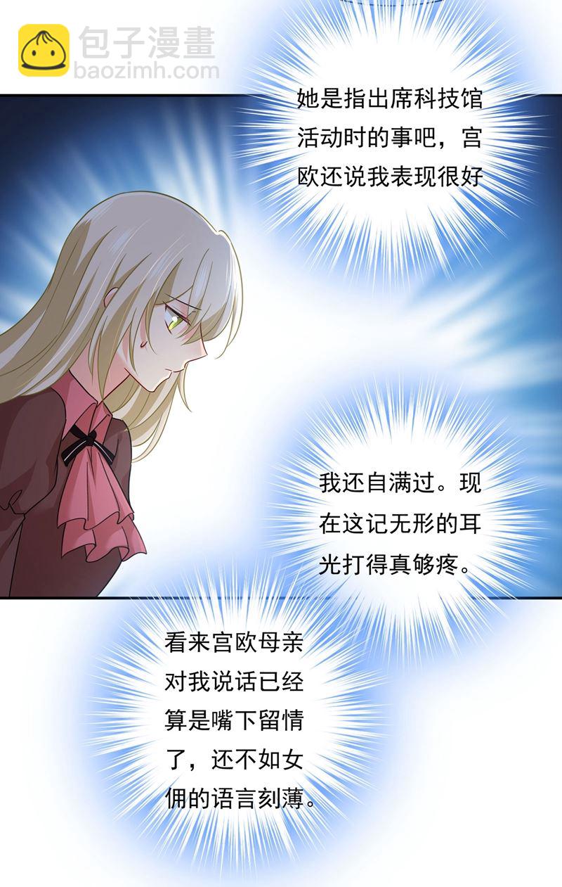 天分不够，努力来凑(1/2)-第368话