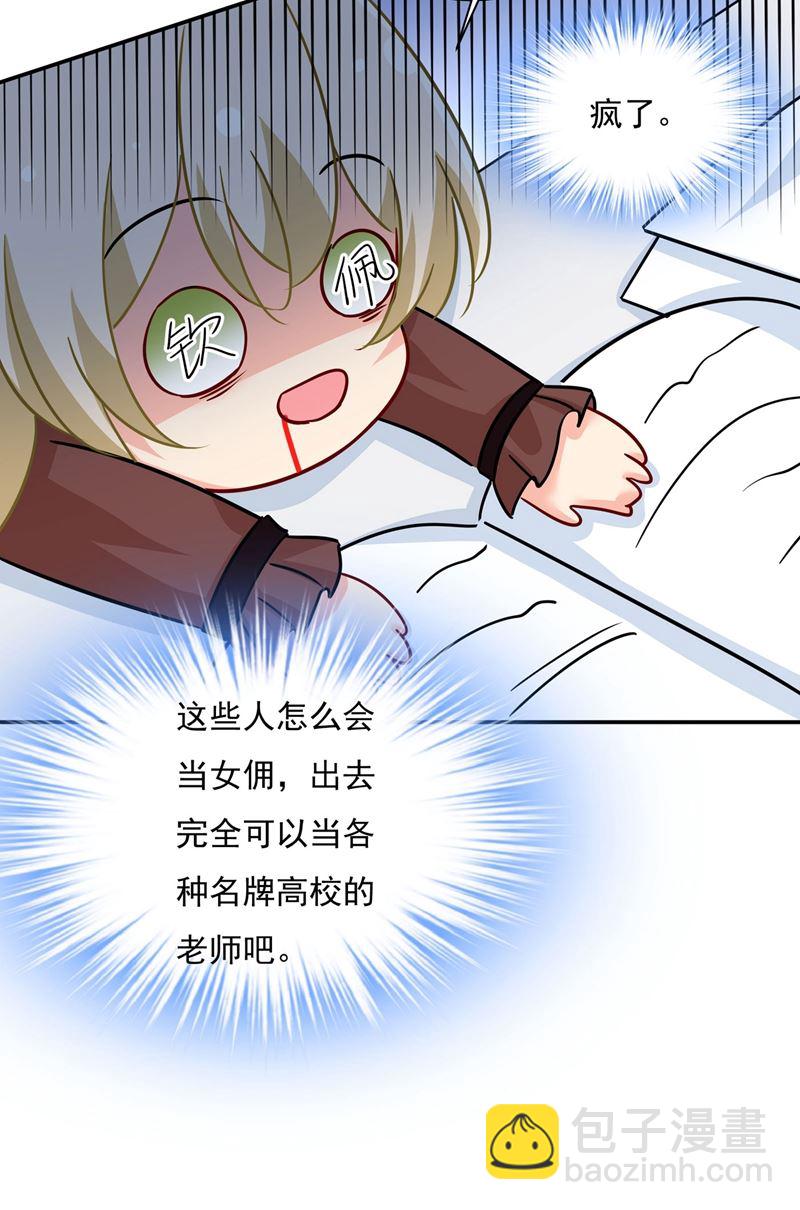 天分不够，努力来凑(1/2)-第368话