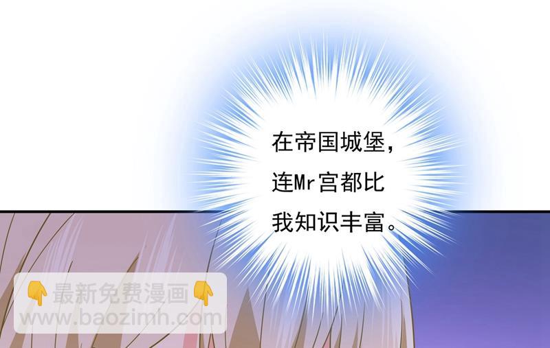 我想努力配得上你(1/2)-第370话