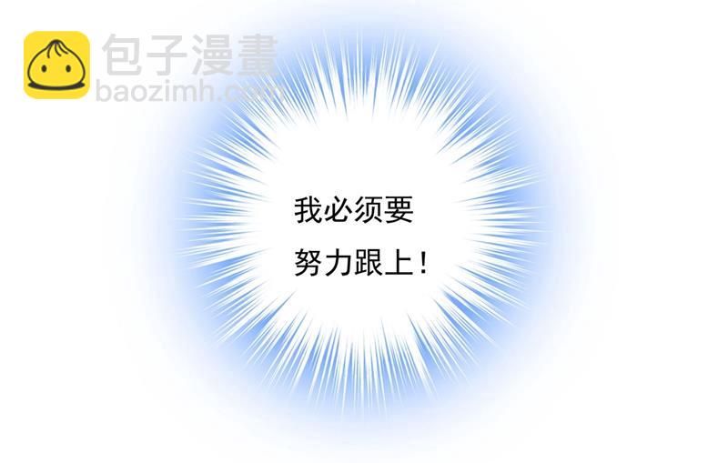 我想努力配得上你(1/2)-第370话