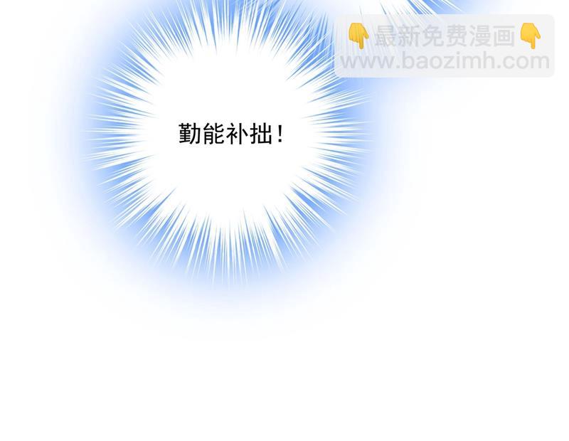 我想努力配得上你(1/2)-第370话