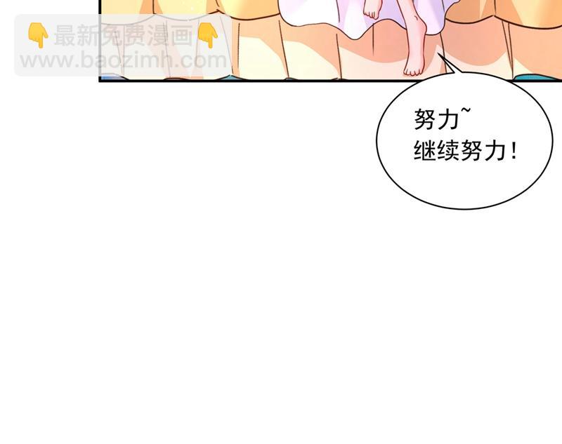 我想努力配得上你(1/2)-第370话
