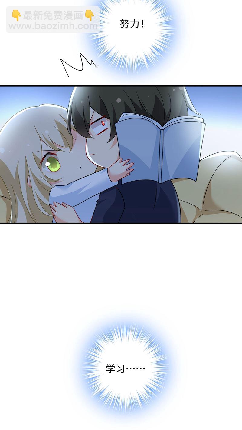 我想努力配得上你(1/2)-第370话