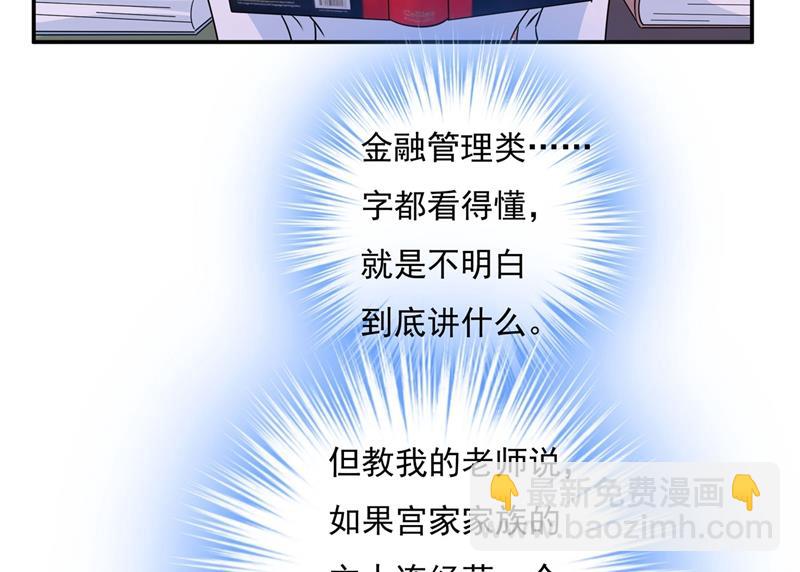 我想努力配得上你(1/2)-第370话