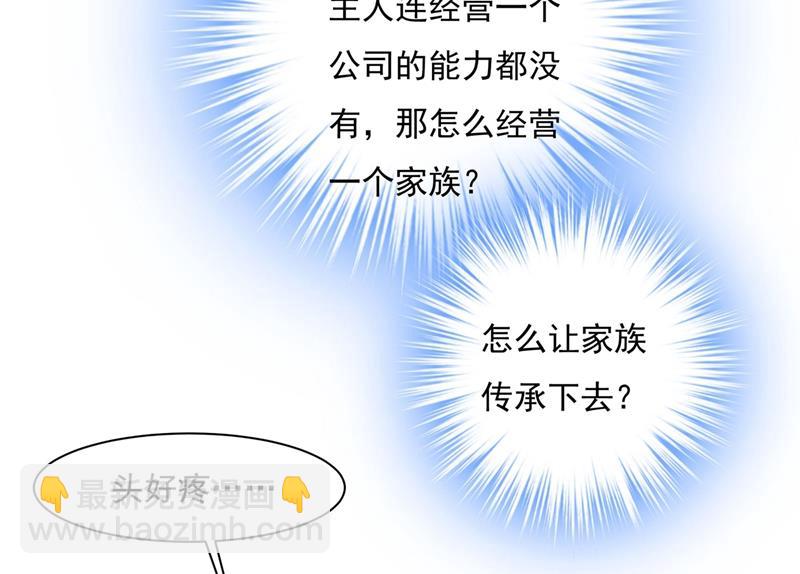 我想努力配得上你(1/2)-第370话