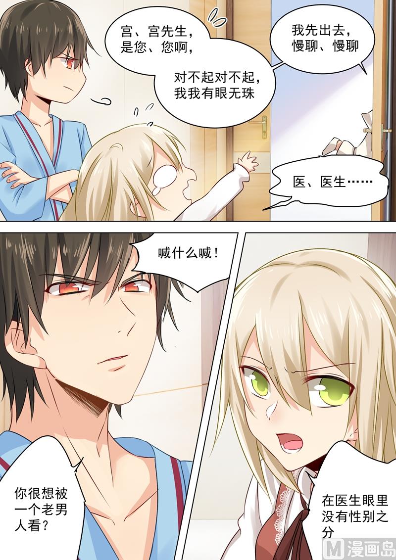 第37话 你们只是想要欺负我-第38话