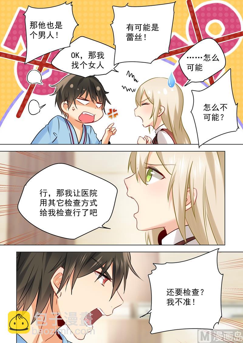 第37话 你们只是想要欺负我-第38话