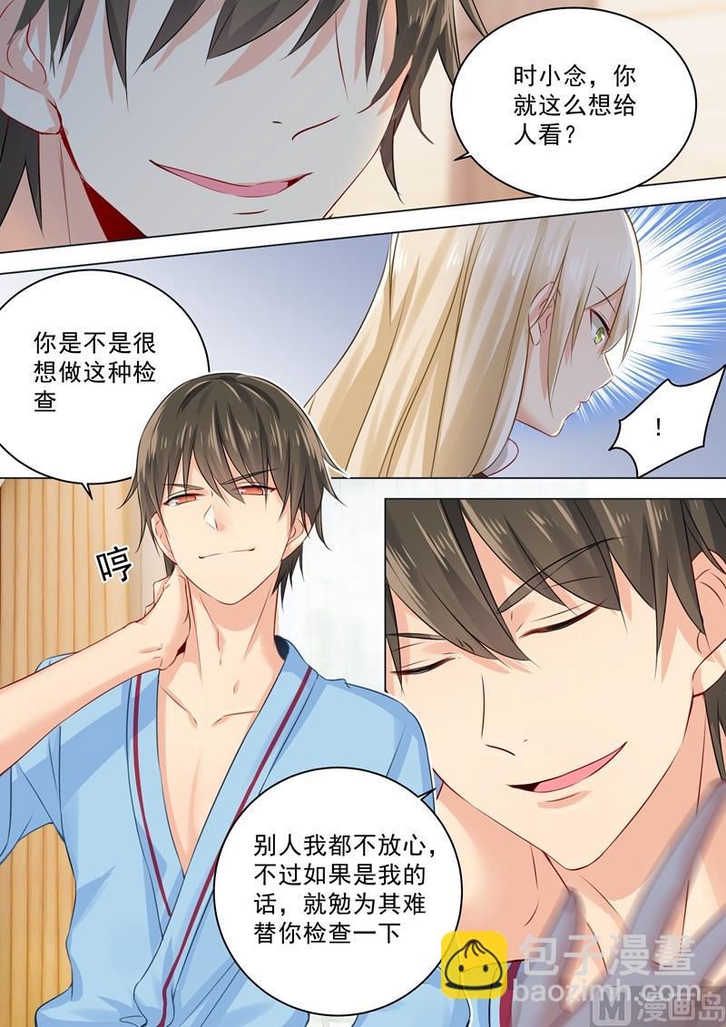 第37话 你们只是想要欺负我-第38话