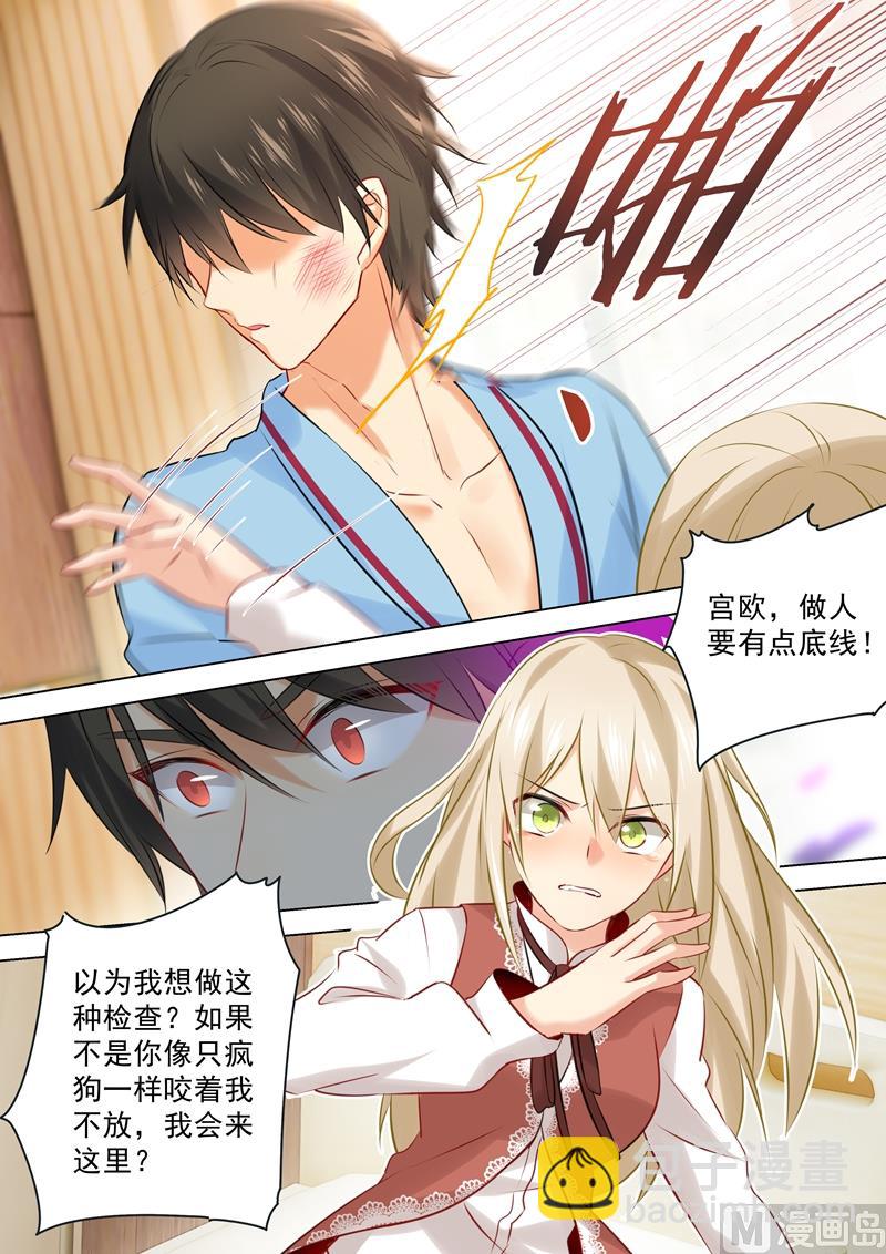 第37话 你们只是想要欺负我-第38话