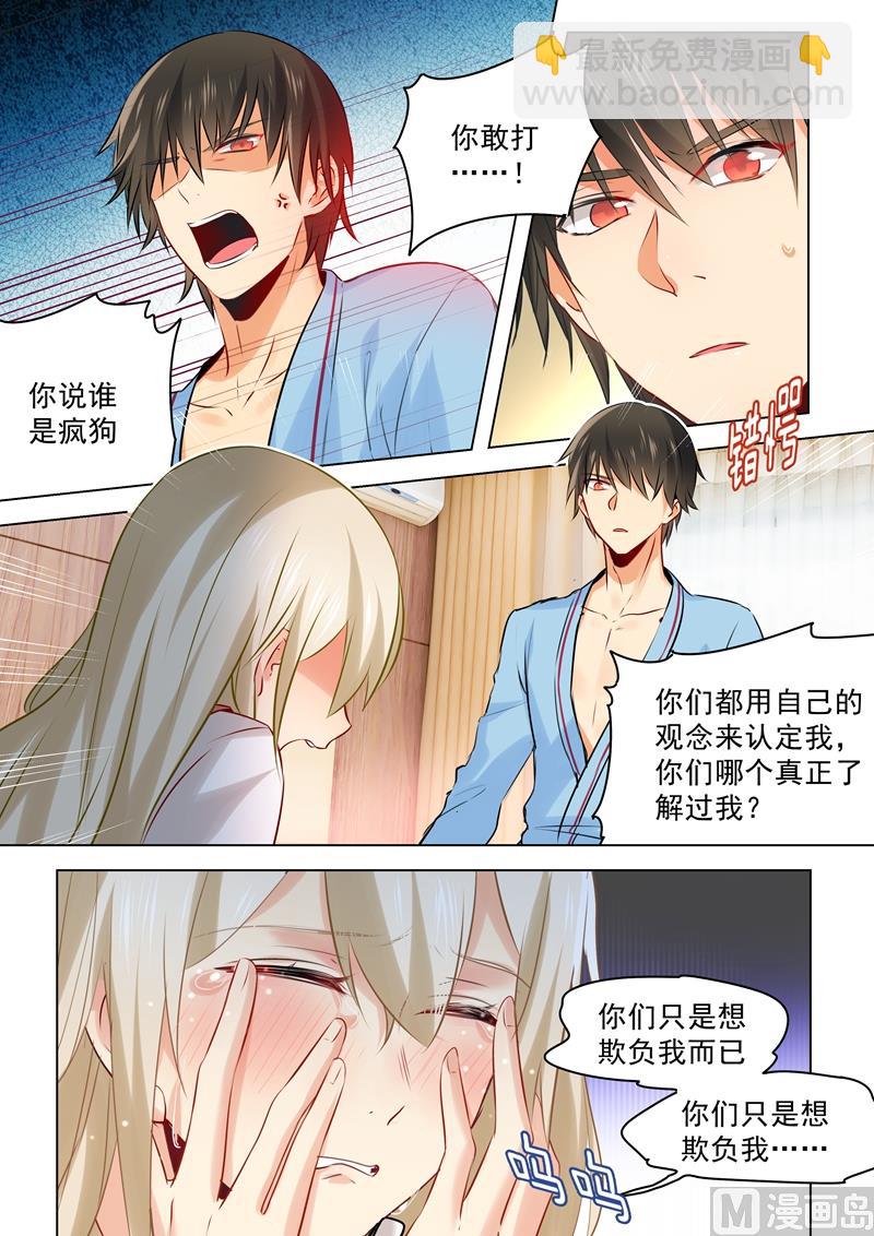 第37话 你们只是想要欺负我-第38话