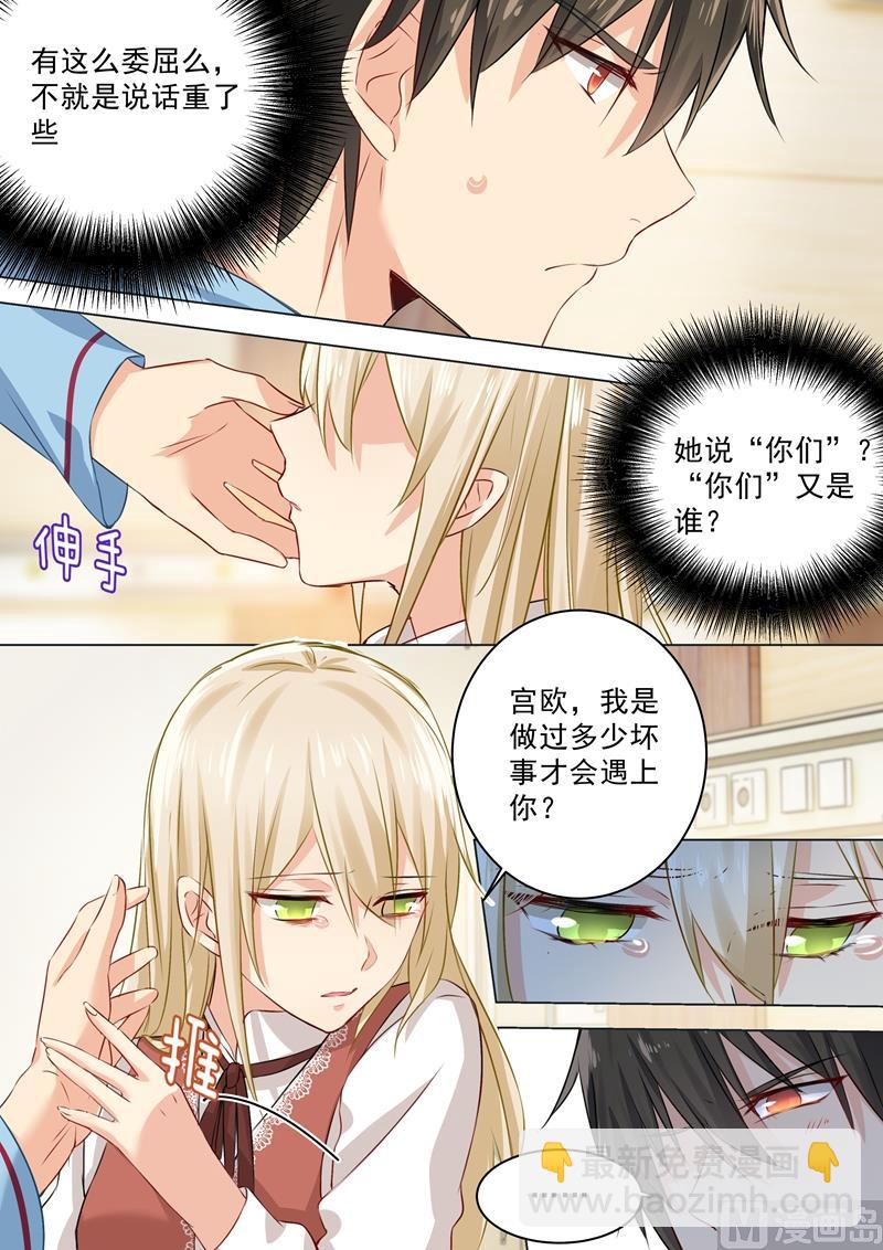 第37话 你们只是想要欺负我-第38话