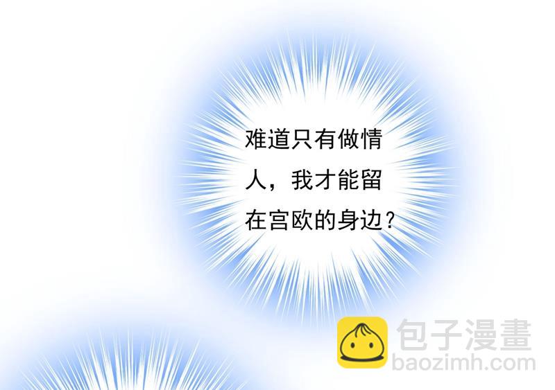 我该怎么做&hellip;&hellip;(1/2)-第372话