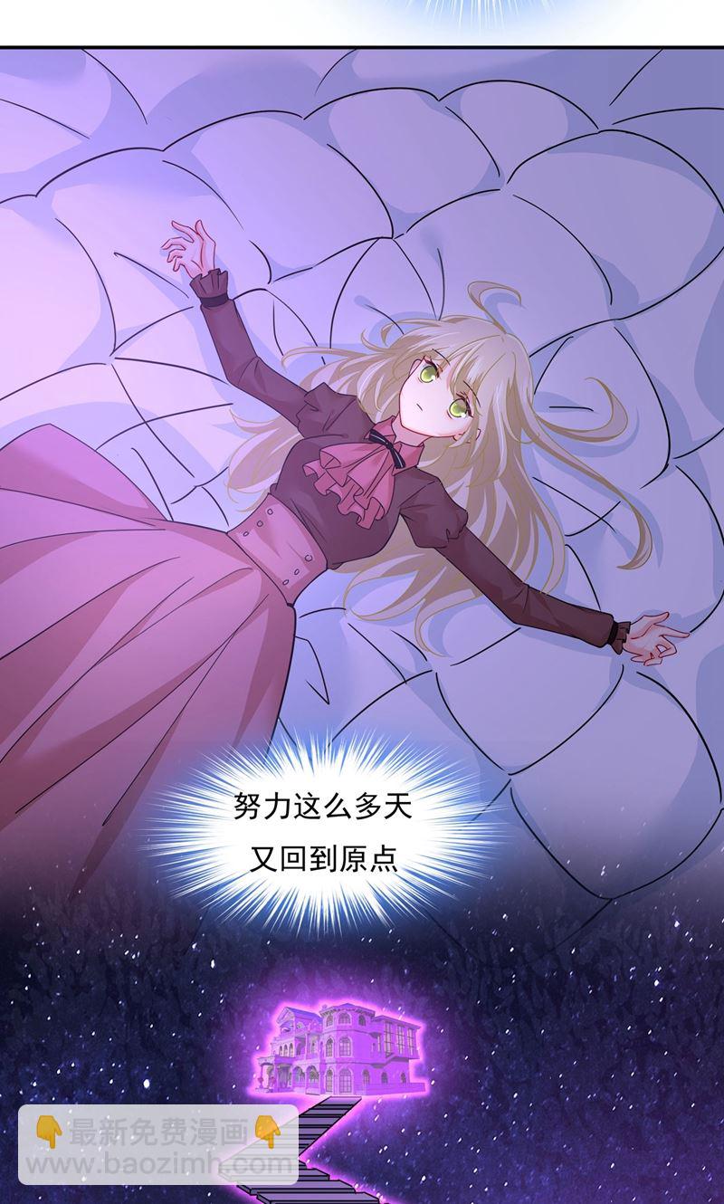 我该怎么做&hellip;&hellip;(1/2)-第372话