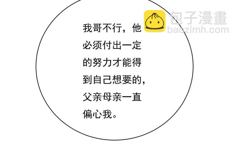 我该怎么做&hellip;&hellip;(1/2)-第372话