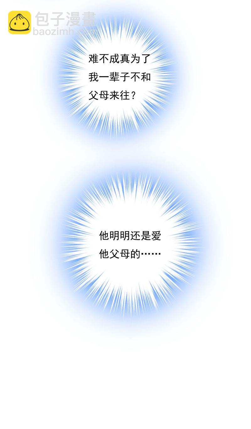 我该怎么做&hellip;&hellip;(1/2)-第372话