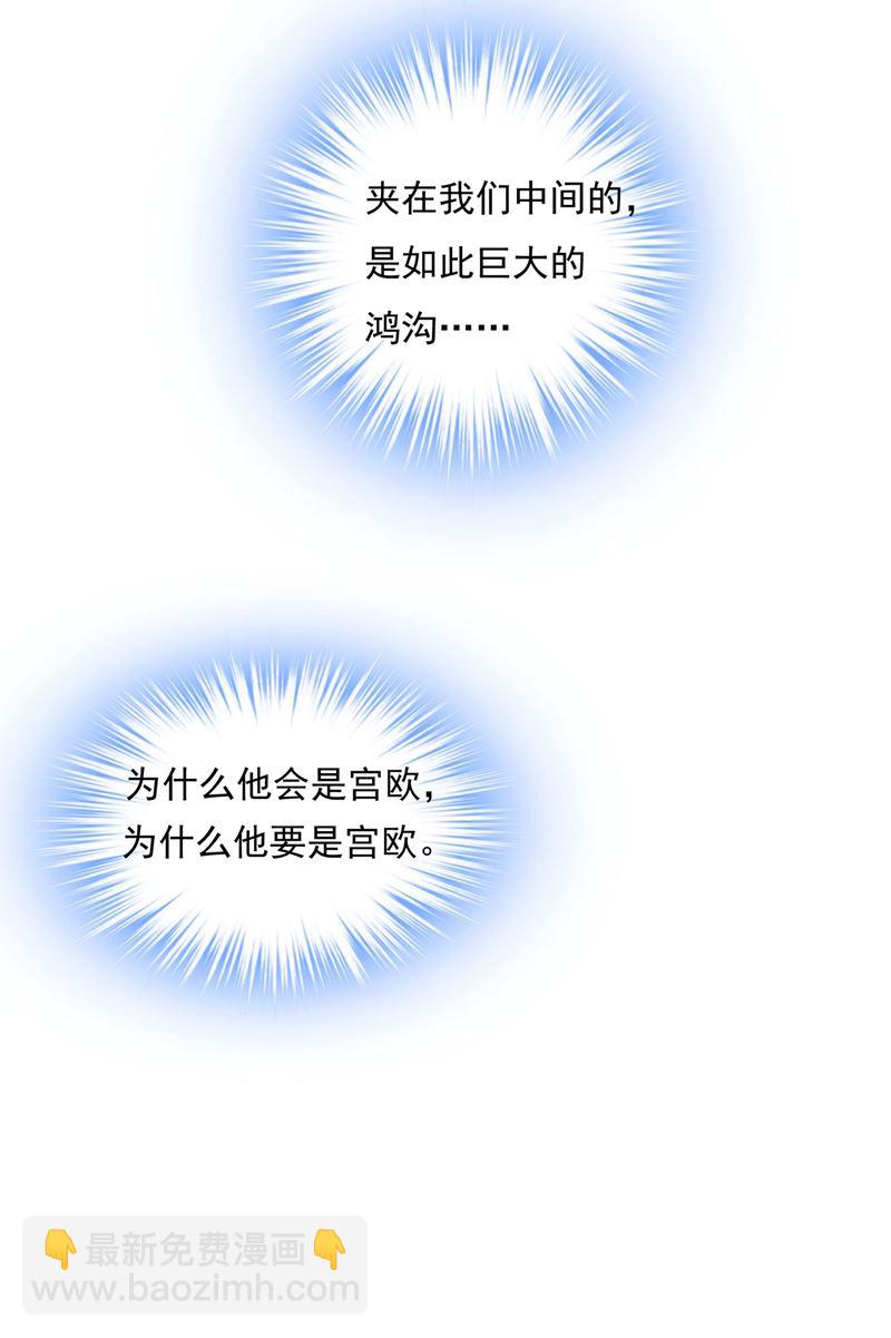 我该怎么做&hellip;&hellip;(1/2)-第372话