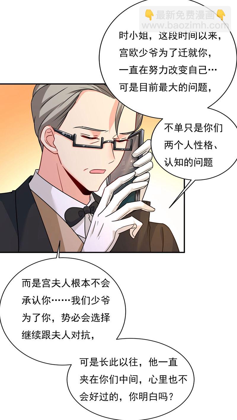 我该怎么做&hellip;&hellip;(1/2)-第372话