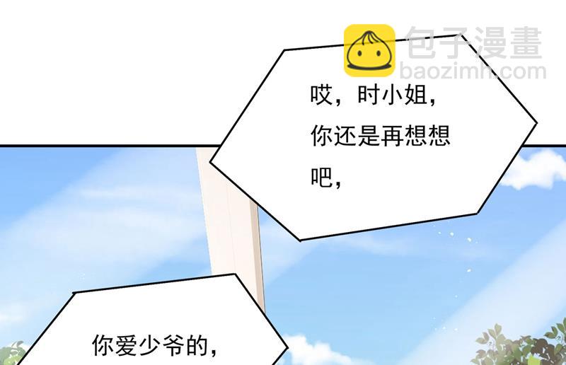 我该怎么做&hellip;&hellip;(1/2)-第372话