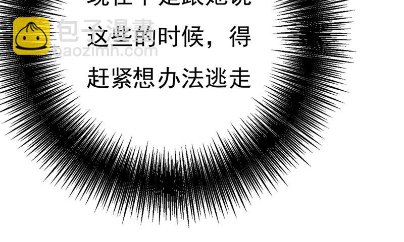 是我先喜欢千初的(1/2)-第374话