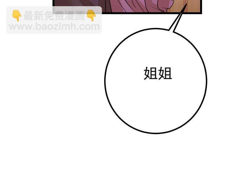 是我先喜欢千初的(1/2)-第374话
