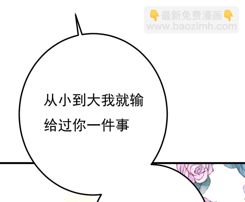 是我先喜欢千初的(1/2)-第374话
