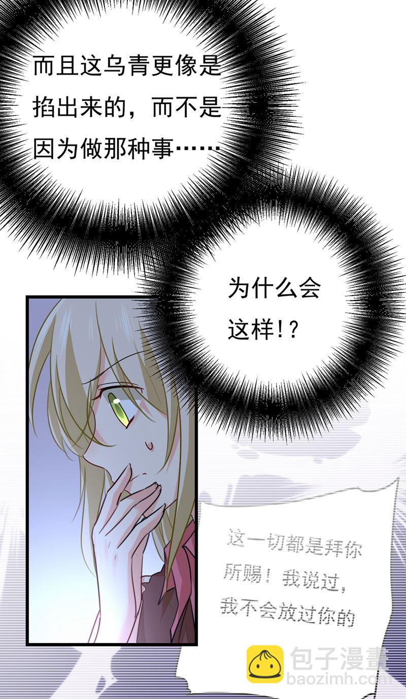 终于找到你了(1/2)-第376话