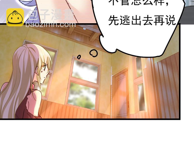 终于找到你了(1/2)-第376话
